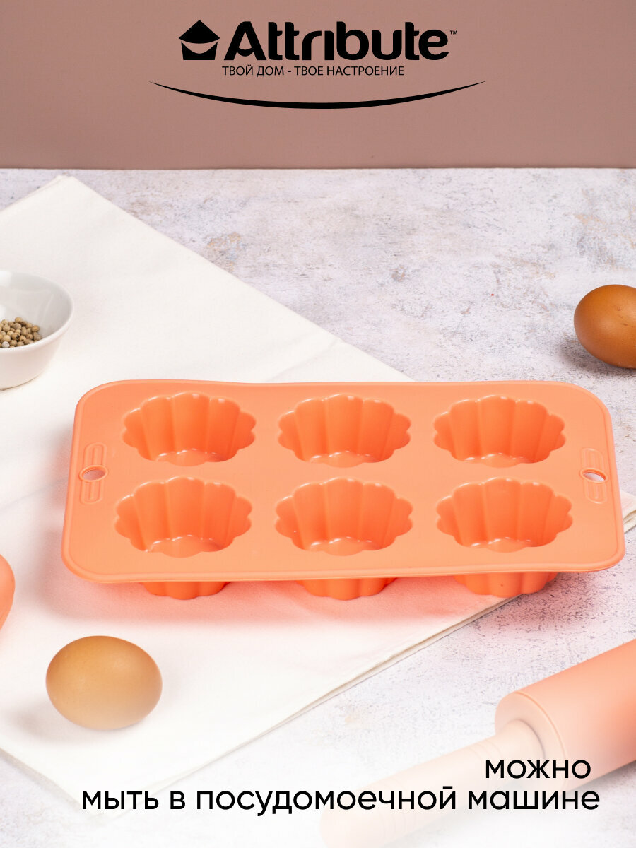 Набор форм для кексов Attribute Bake Apricot ABS308, 6шт - фото №7