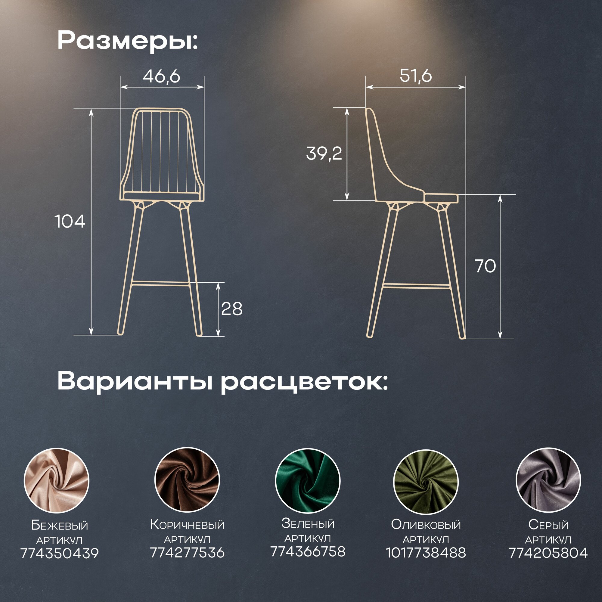 Барный стул со спинкой Лондон, ножки деревянные высокие, мягкий, обеденный для кухни, гостиной, для дома, обивка вельвет зеленый, АМИ мебель, Беларусь