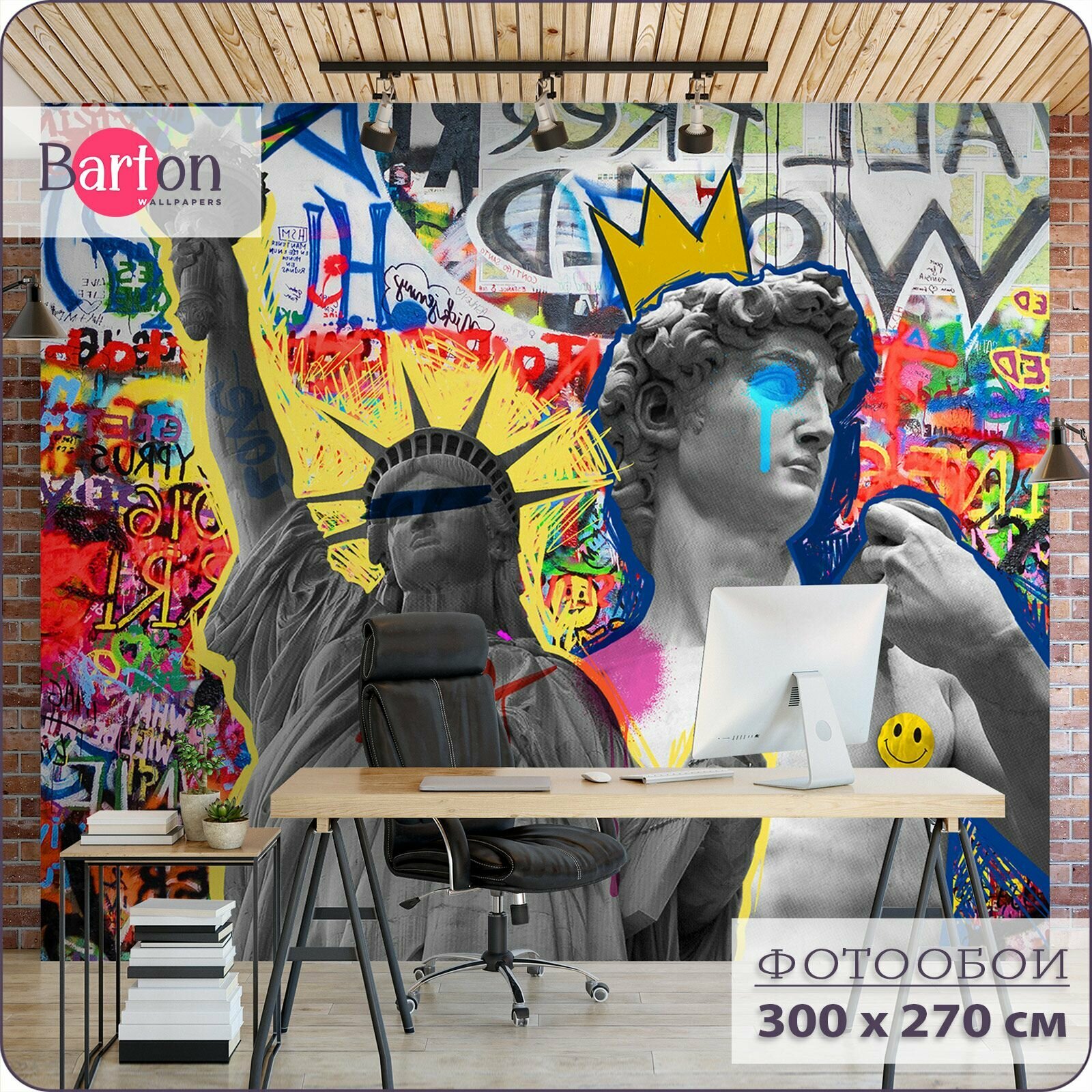 Фотообои на стену флизелиновые 3d Для подростка Граффити Скульптура 300х270 см Bartonwall K300