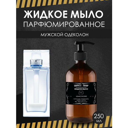 Жидкое мыло парфюмированное для мужчин по мотивам Cologne