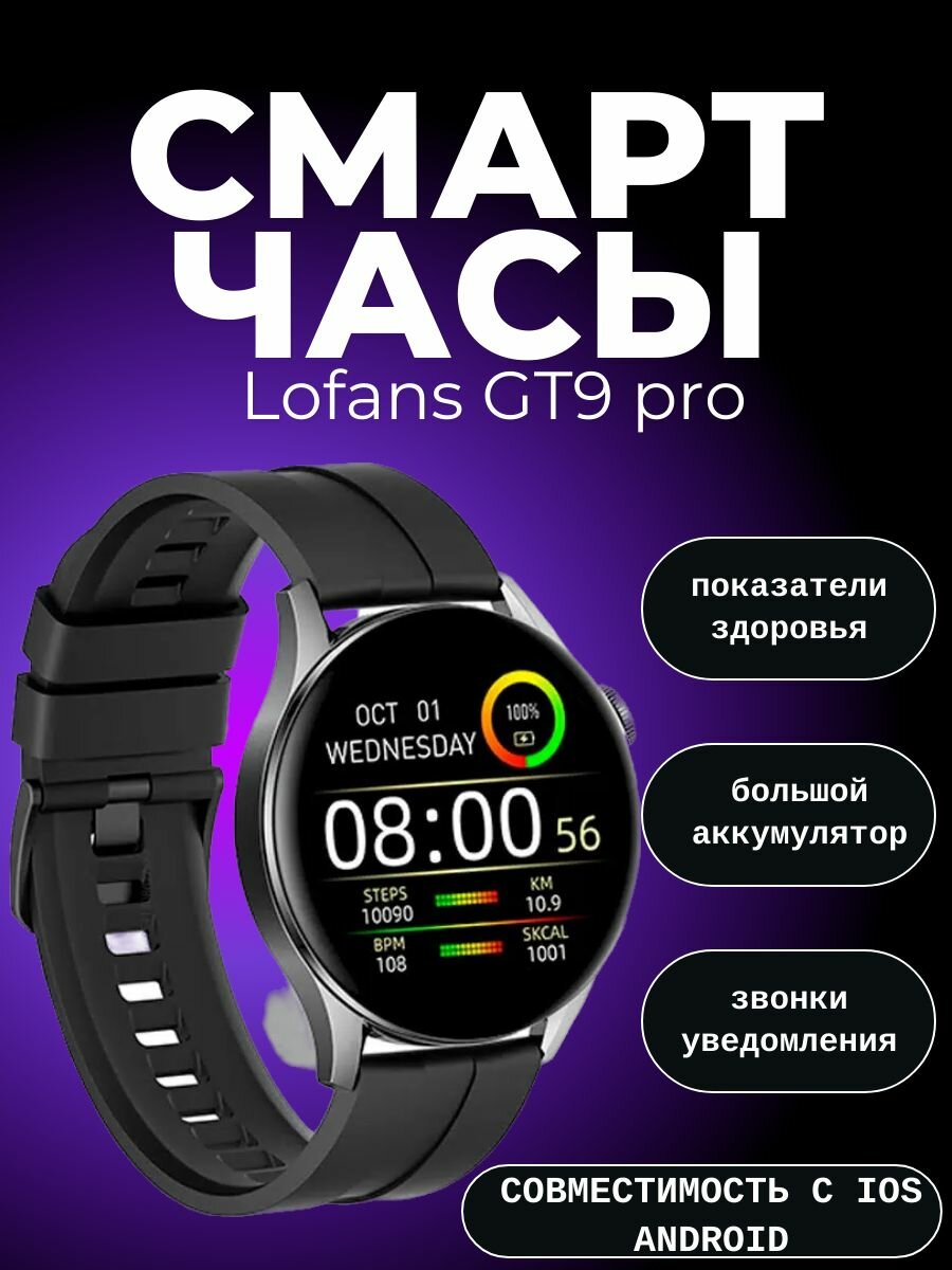 Умные часы Smart Watch GT9 Pro Chrome