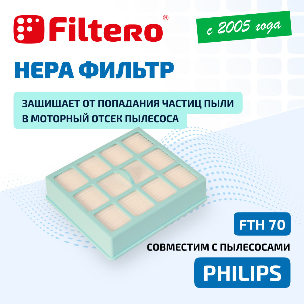 HEPA фильтр Filtero FTH 70 для пылесосов Philips