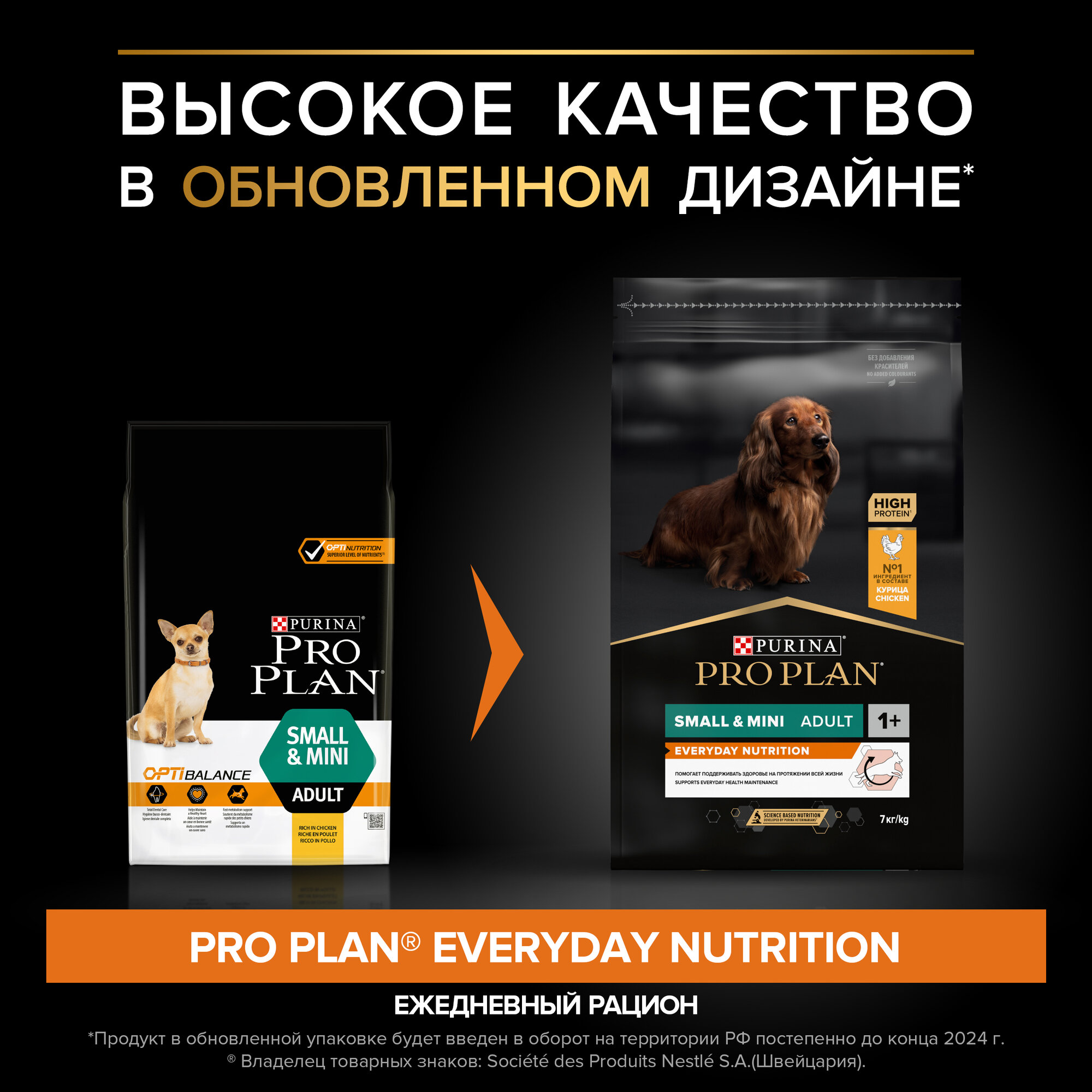 Сухой корм Pro Plan Optihealth для взрослых собак мелких и миниатюрных пород, курица, 3кг - фото №15