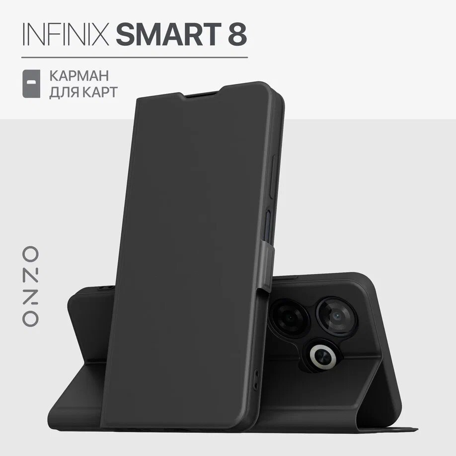 Чехол-книжка для Infinix Smart 8 / Инфиникс Смарт 8 с карманом, с подставкой, черный