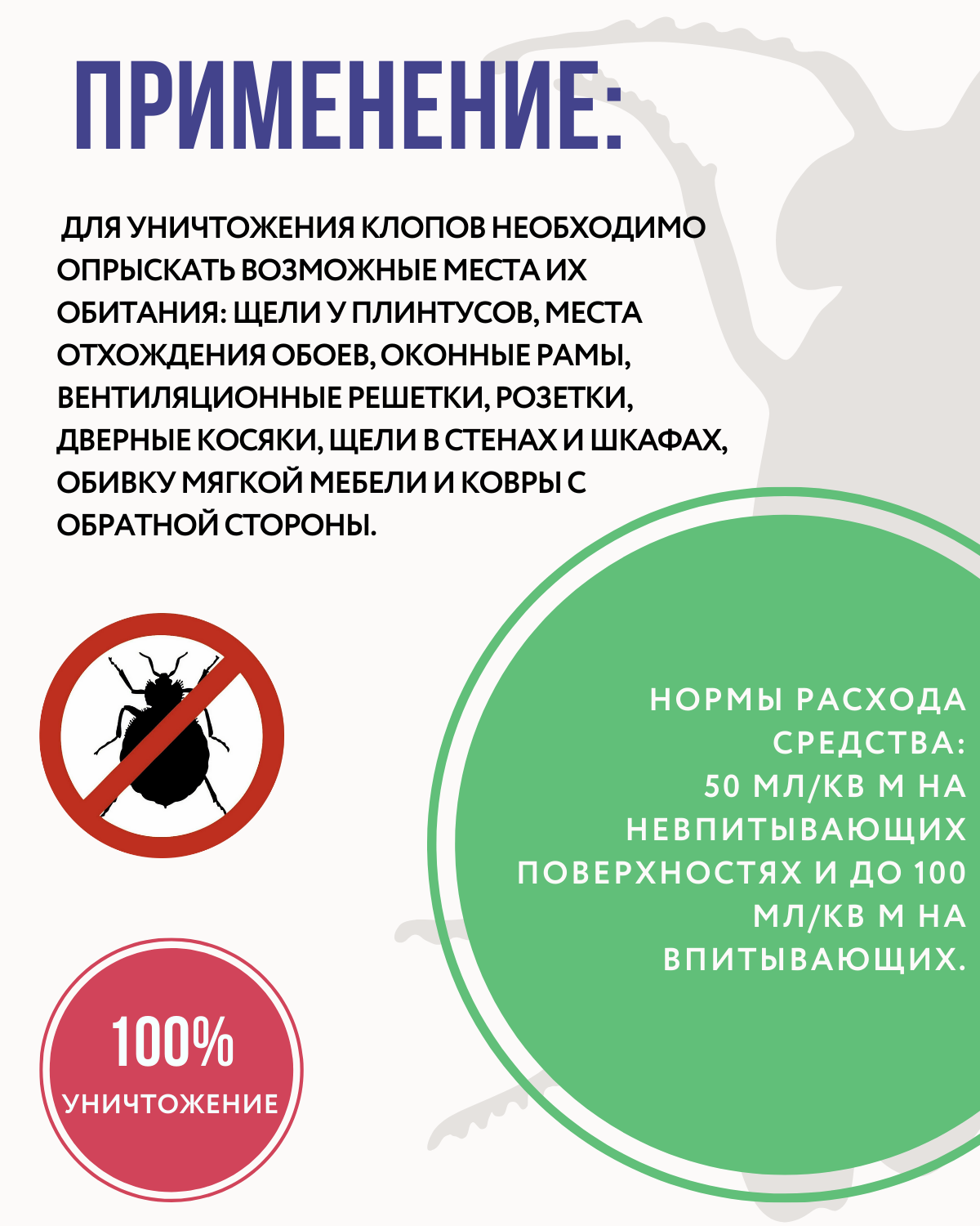 Средство от клопов / от клопов средства / готовый раствор от клопов блох тараканов / от клопов постельных абсолют тотал / флакон с курковым распылителем клопы, 400 мл — фото 1