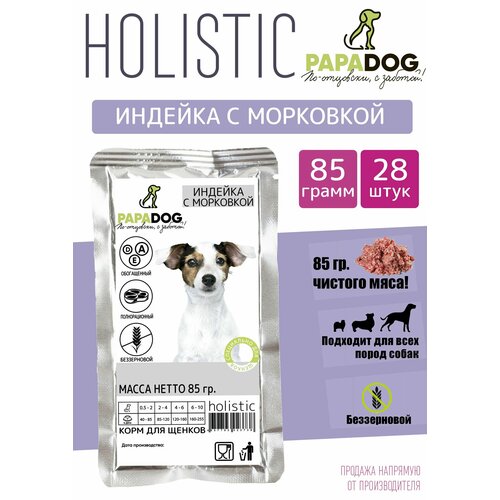 Влажный корм для щенков holistic 85гр 28шт