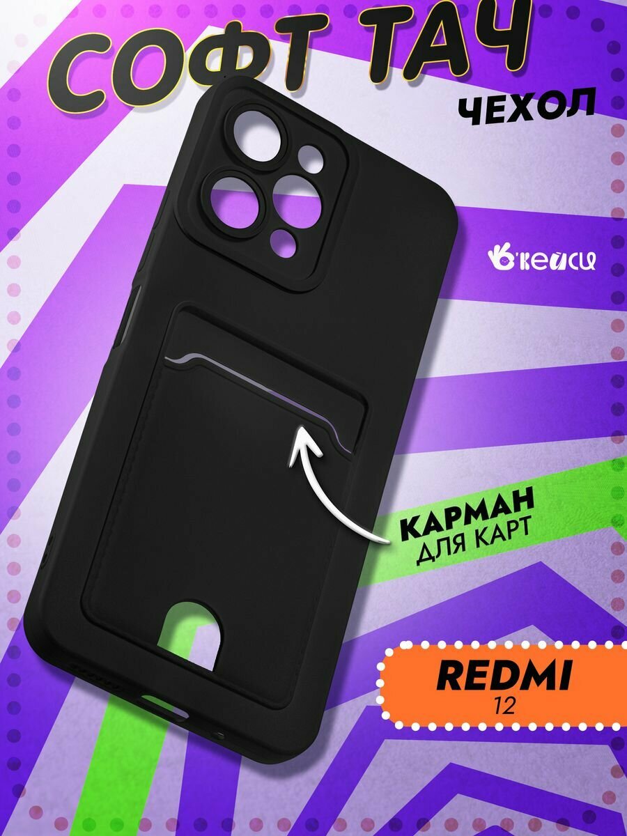 Чехол на Xiaomi Redmi 12 с защитой камеры, зеленый