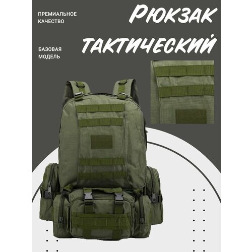 Рюкзак тактический Military Combat 55 литров