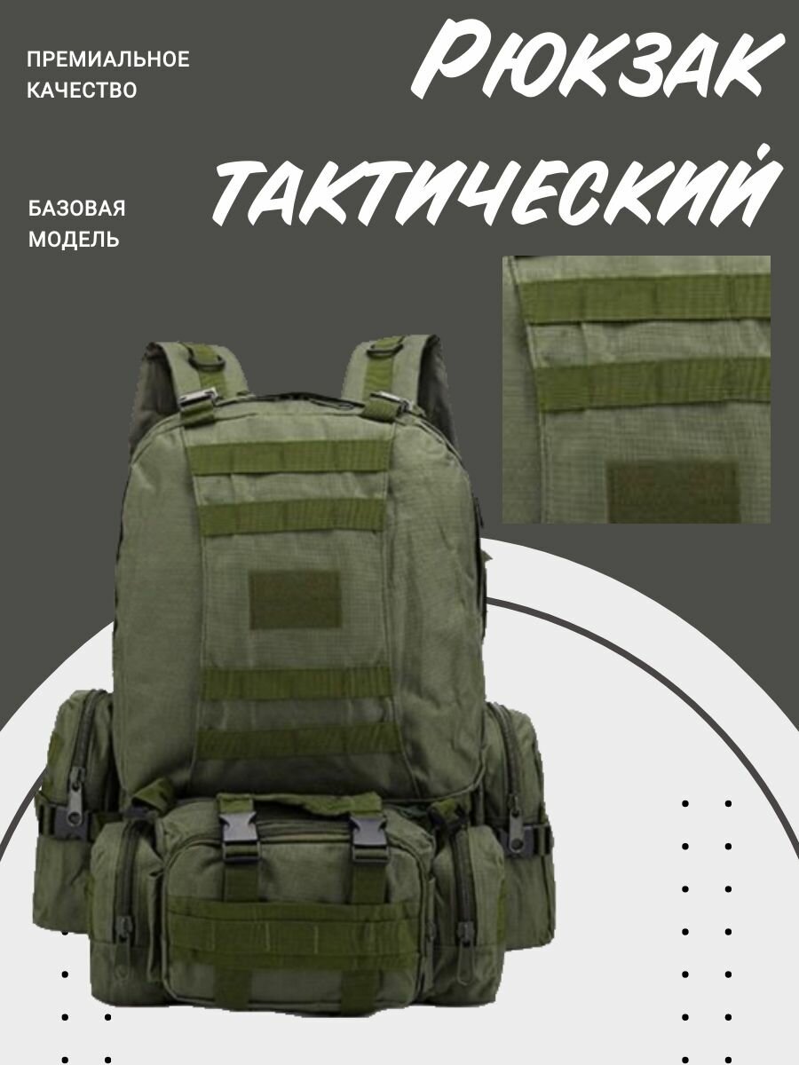 Рюкзак тактический "Military Combat" 55 литров