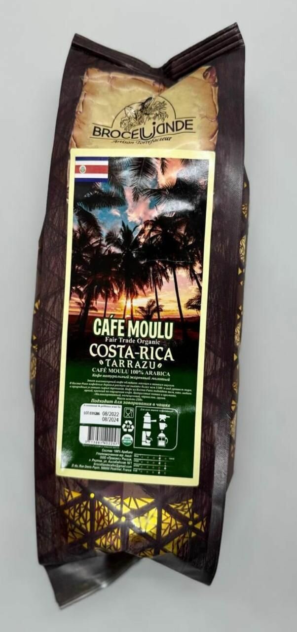 Кофе молотый Broceliande Коста-Рика, 250 гр