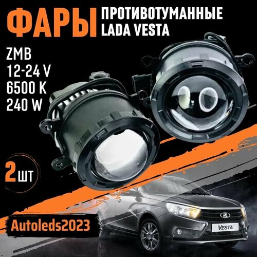 ПТФ 240W 1 Режим белый свет Lada Vesta Ford Mitsubishi Renault Nissan Противотуманные фары автомобильные светодиодные туманки LED ПТФ на авто комплект 2 шт 3300₽