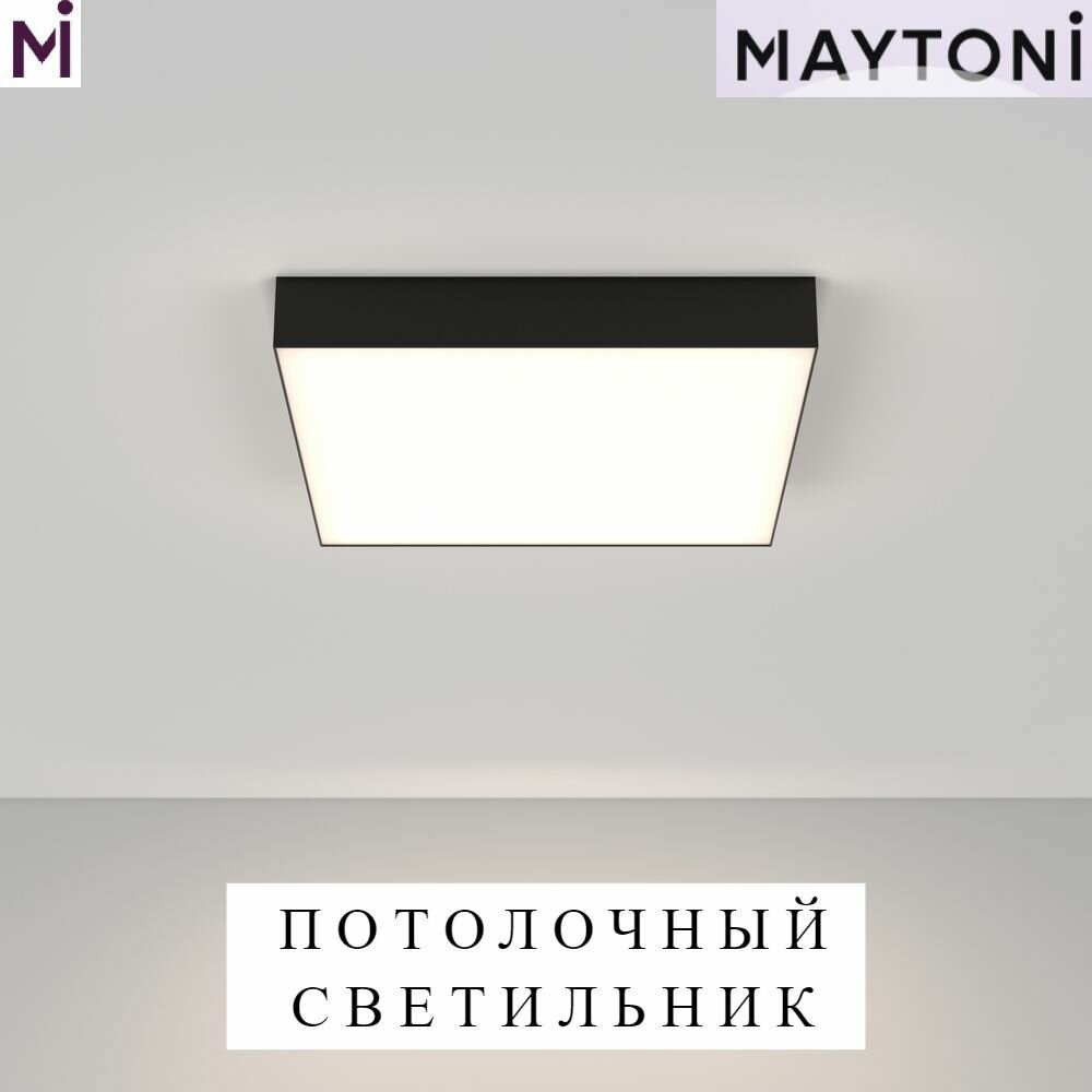 Потолочный светильник Maytoni Zon, люстра квадратная, 45 Вт, 4000K (дневной белый свет), чёрный C067CL-L48B4K