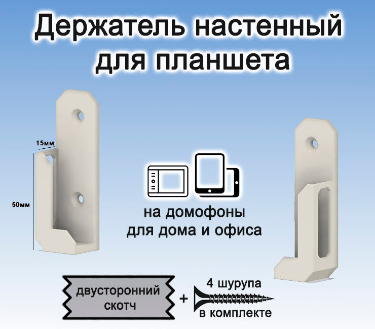 Держатель для планшета настенный черный