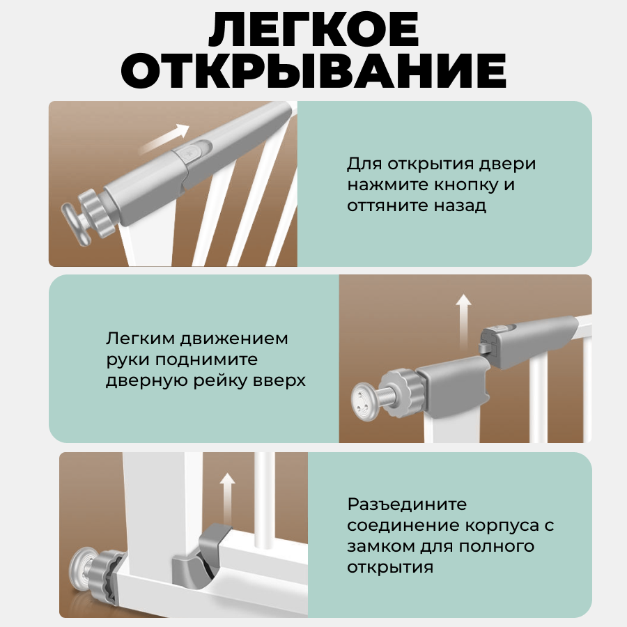 Защитный барьер для детей 77-84х78 см, ворота безопасности для детей