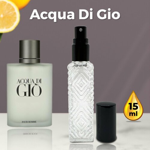 Acqua Di Gio - Духи мужские 15 мл + подарок 1 мл другого аромата