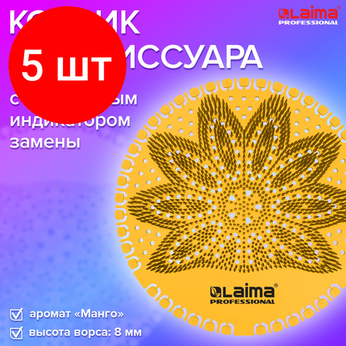 Комплект 5 шт Дезодоратор коврик для писсуара оранжевый аромат Манго LAIMA Professional на 30 дней 608899 2336₽