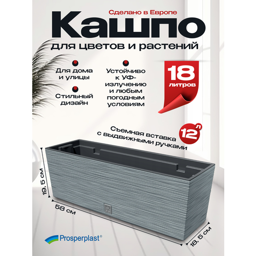 фото Кашпо для цветов напольное prosperplast furu case низкий, бетон, 18 л, 58х18х19,5 см.