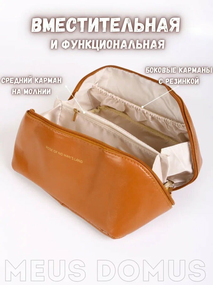 Портативная косметичка большой емкости с водонепроницаемой перегородкой для дорожных туалетных принадлежностей — фото 1