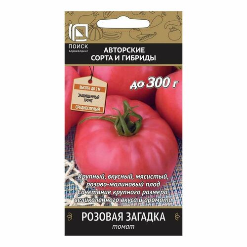 Семена Томатов Розовая загадка 0,1 г семена томат загадка розовая 20шт