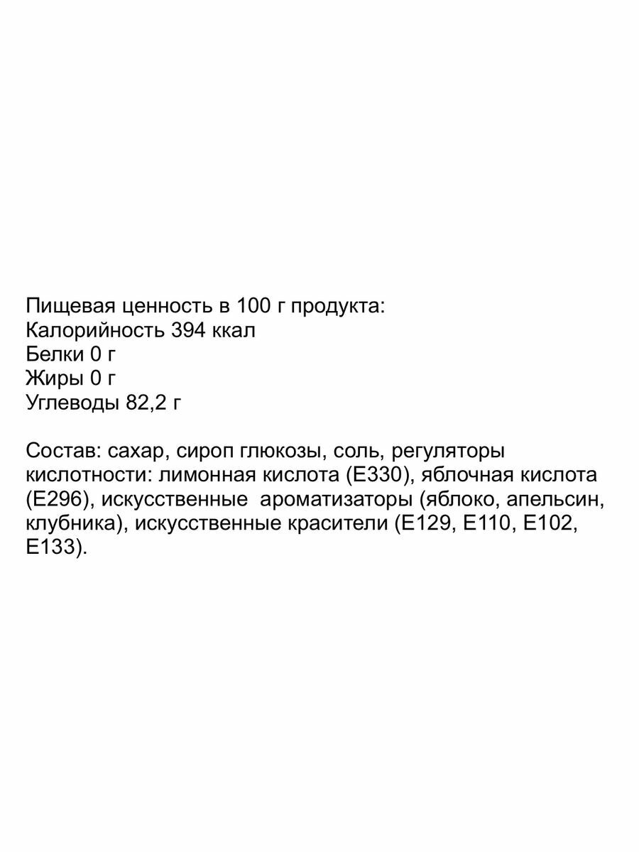 Карамель хочи бутя апельсин/клубника/яблоко 30шт по 10г