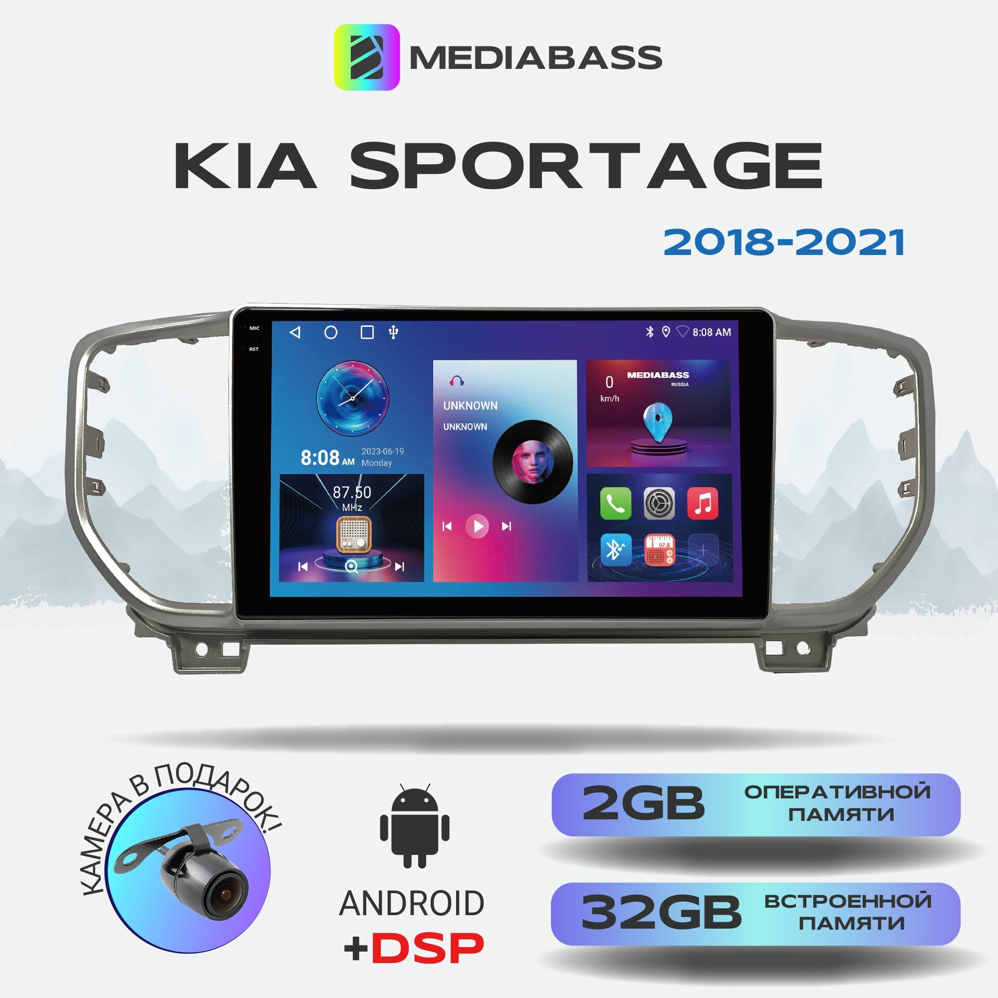 Магнитола M2 PRO KIA Sportage 2018+, Android 12, 2/32ГБ / Киа Спортейдж, 4-ядерный процессор, QLED экран с разрешением 1280*720, DSP, чип-усилитель YD7388