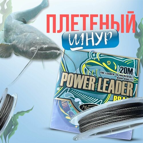 плетеный шнур для рыбаков powerpro 0 35 мм 135 метров Плетеный шнур на сома / шнур рыболовная / леска плетенка 20 м 1.200 мм