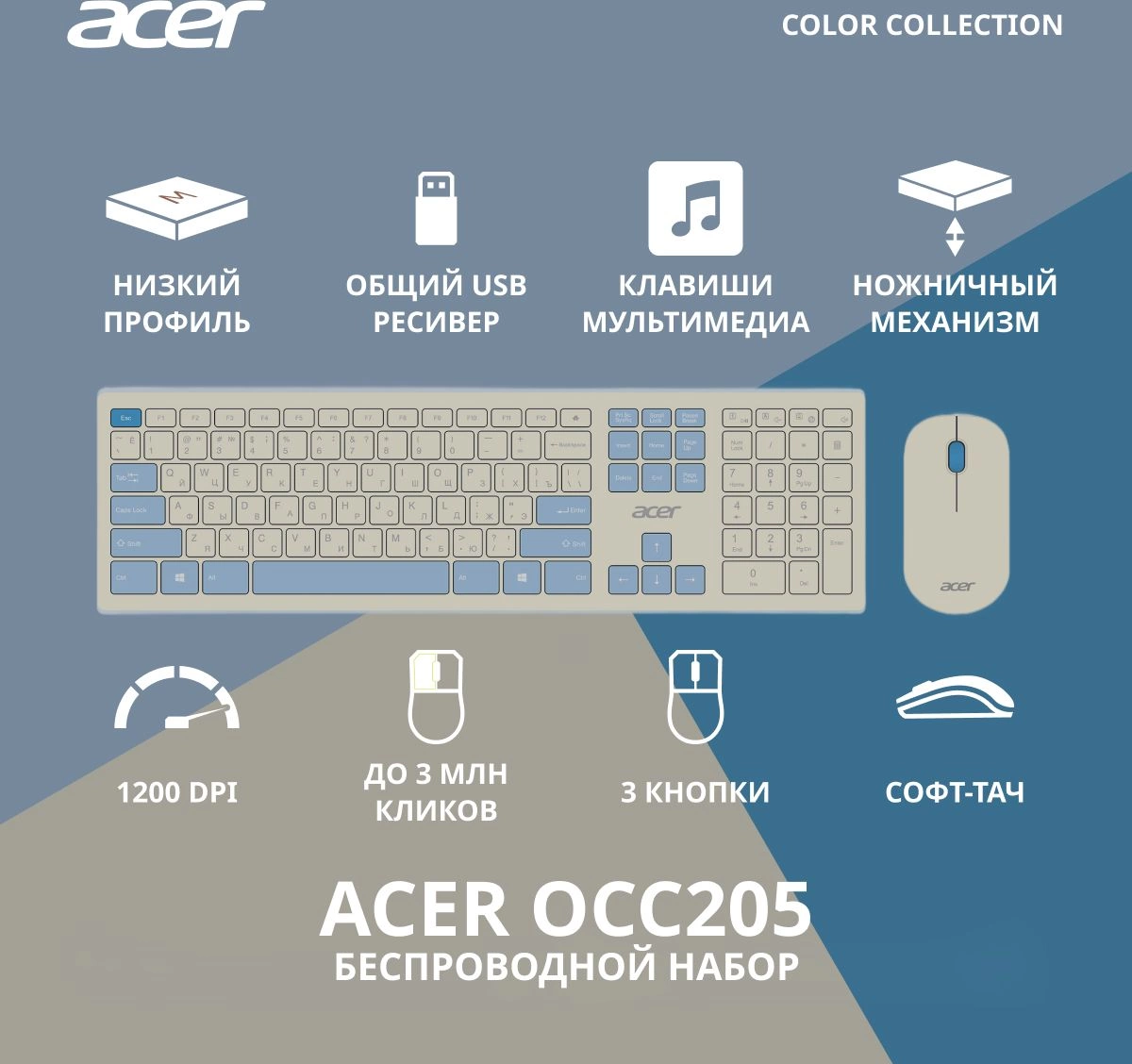 Клавиатура и мышь Acer OCC205 белый (ZL.ACCEE.00C)