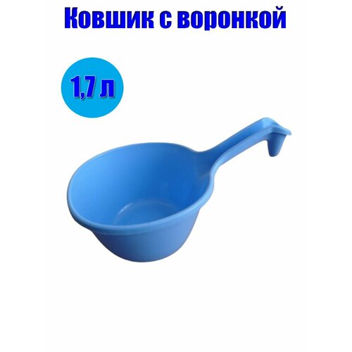 Ковшик для воды 17л 172₽