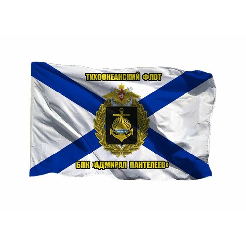 Флаг БПК Адмирал Пантелеев Тихоокеанский флот ТОФ 70х105 см на сетке для уличного флагштока