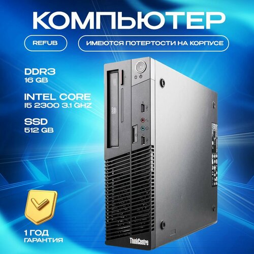 Компьютер Системный блок intel Lenovo M71 Intel core i5 2300 16gb ram 512gb SSD для офиса