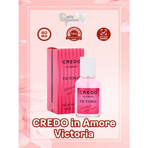 Delta parfum Туалетная вода женская Credo In Amore Victoria, 60 мл delta parfum туалетная вода женская credo in amore sweet cherry