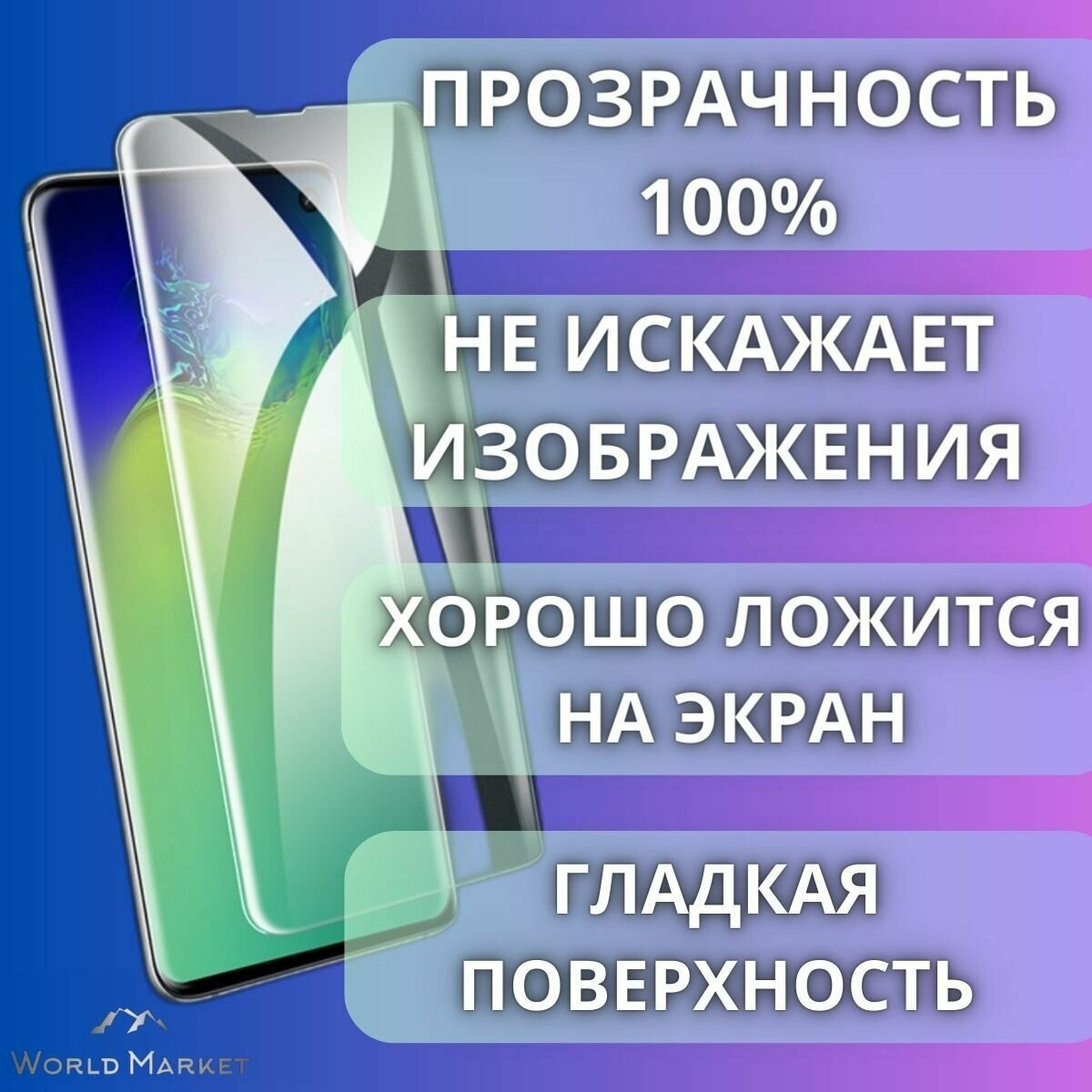 Комплект 3шт. Защитная гидрогелевая пленка на Tecno Spark Power 2 Air / глянцевая на экран / Самовосстанавливающаяся противоударная пленка на Текно Спарк Пауер 2 аир