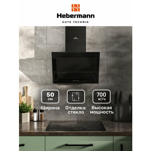 Наклонная кухонная вытяжка Hebermann HBKH 504 B 50 см черная кнопочное управление LED лампы отделка- стекло 853400₽