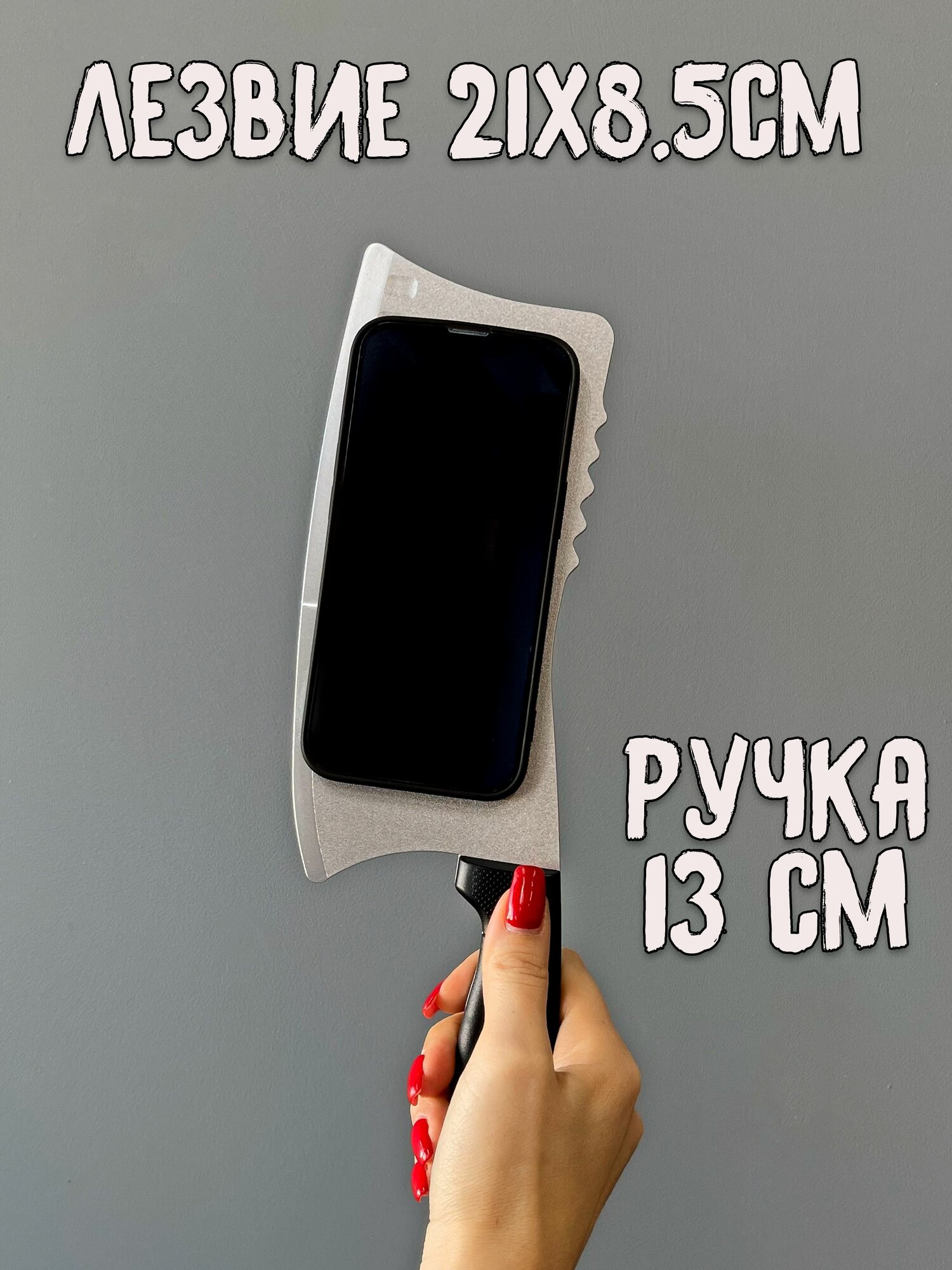 Прикольный чехол на iPhone айфон 12 Нож Тесак — фото 1