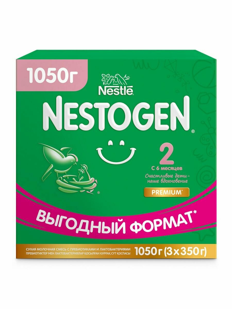 Nestogen® 2 смесь для регулярного мягкого стула, 300гр - фото №14