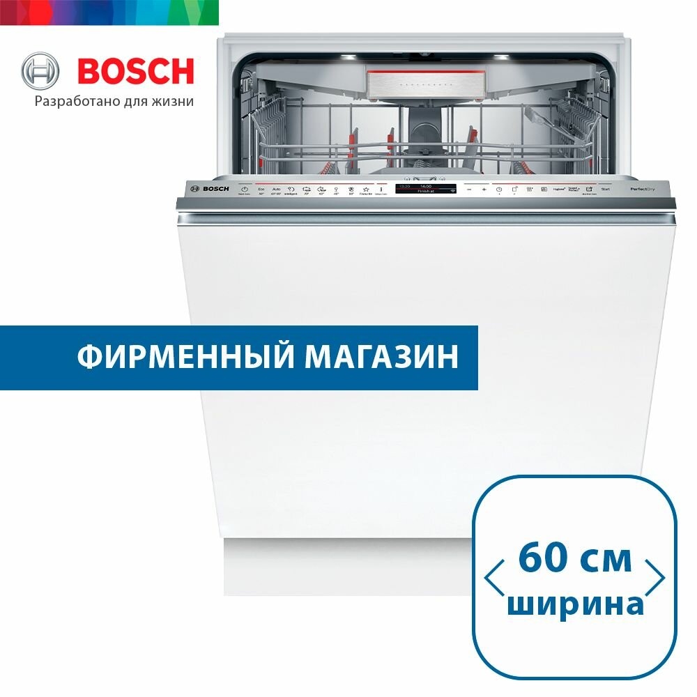 Встраиваемая посудомоечная машина Bosch SMV8YCX03E, 14 комплектов, 8 программ