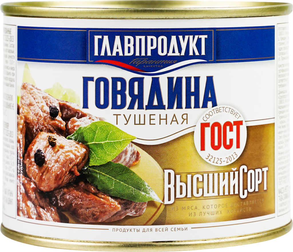 Говядина тушеная главпродукт высший сорт, ГОСТ, 525г