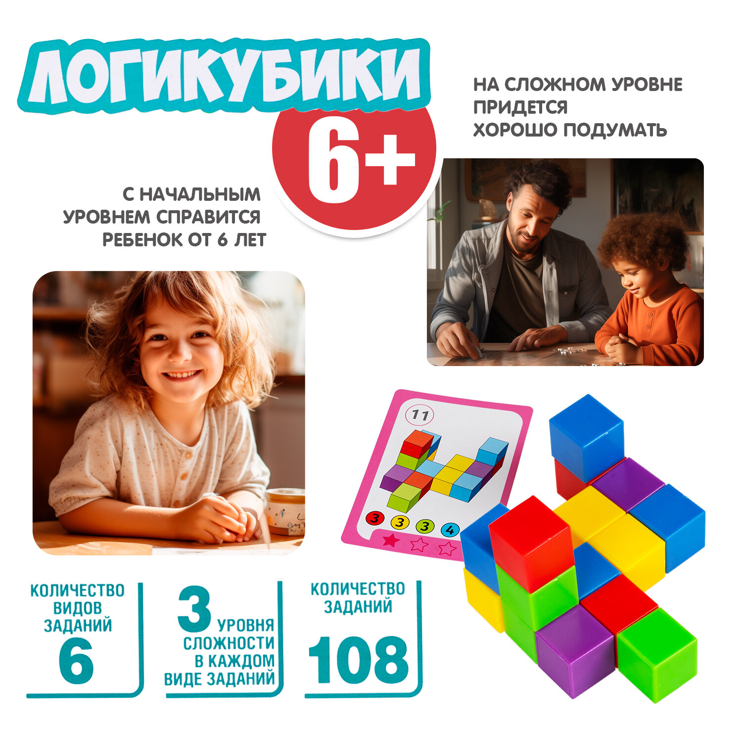 Игра настольная Bondibon БондиЛогика «логикубики», BOX