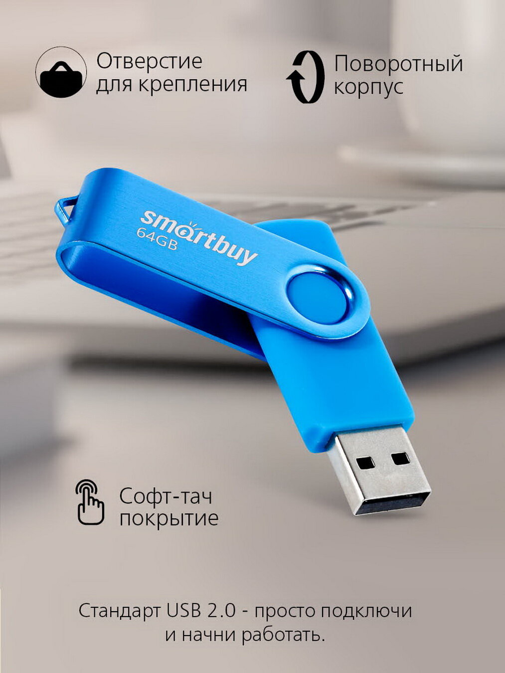 USB Flash Drive 64Gb - SmartBuy UFD 2.0 Twist Blue SB064GB2TWB