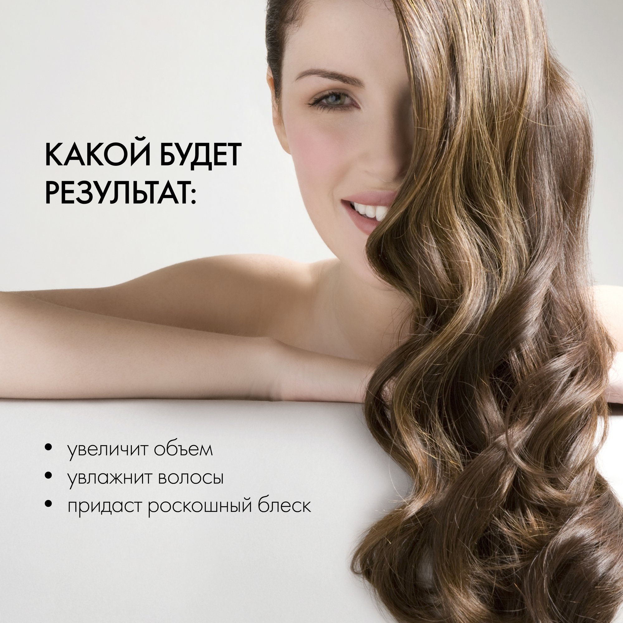 Кондиционер-молочко для волос Natura Siberica Hair Evolution VOLUME UP 3D объем и легкость, 180 мл