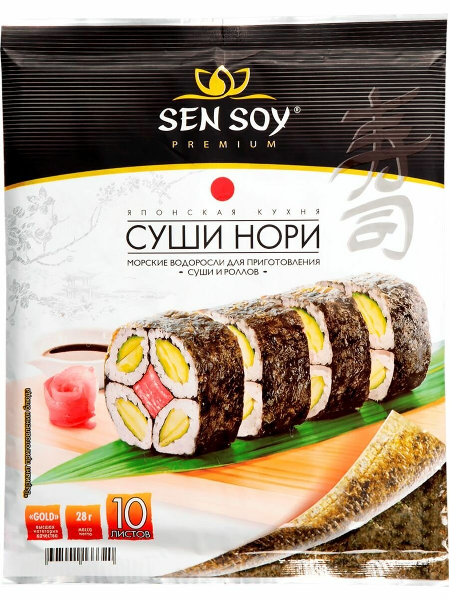 Водоросли Sen Soy Premium Суши Нори морские 28г Lianyungang Jinxi Foods - фото №17