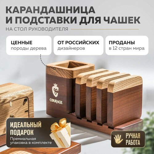 Органайзер - карандашница из дерева с подставками под горячее John Galt Подарок руководителю Подарок коллеге Бизнес-подарки 22700₽