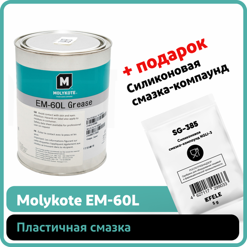 Пластичная смазка Molykote EM-60 L (1 кг)