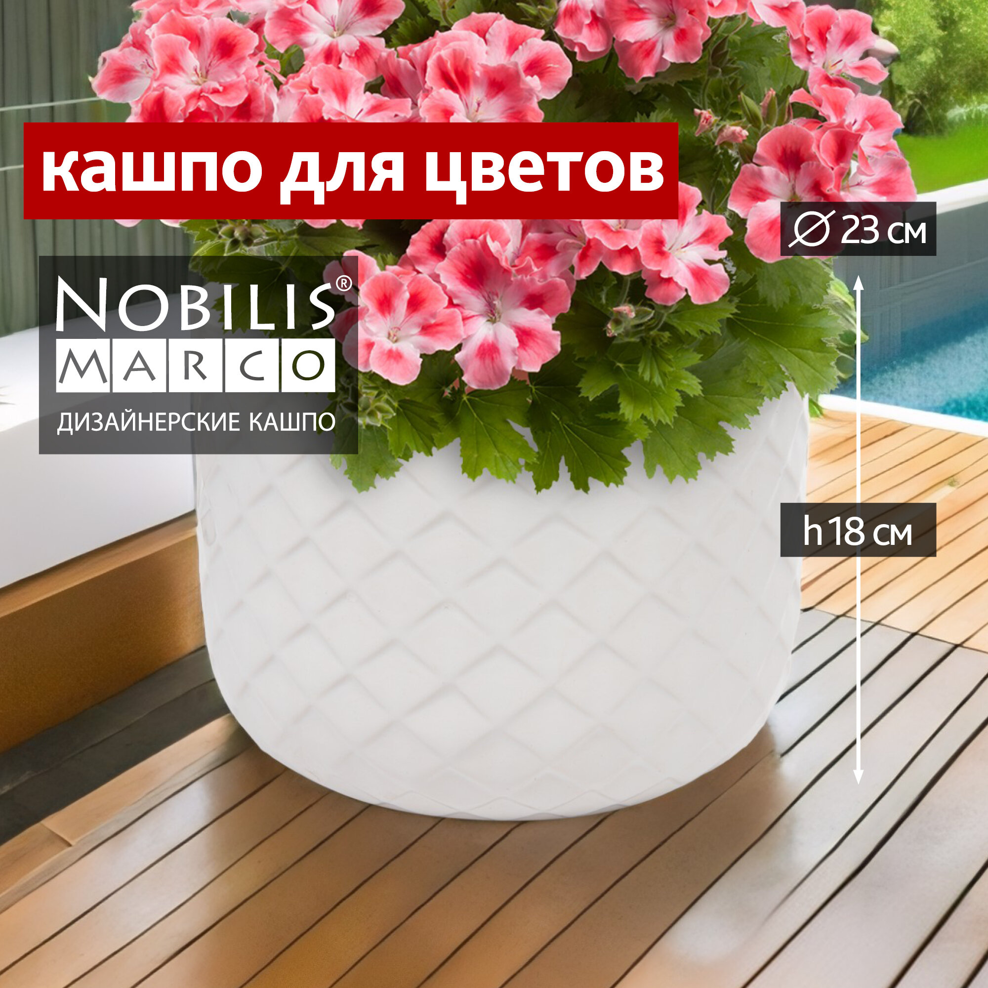 фото Горшок для цветов керамический Nobilis Marco Jar Кашпо для суккулентов кактусов замиокулькаса фикуса декоративное уличное D23хH18 см