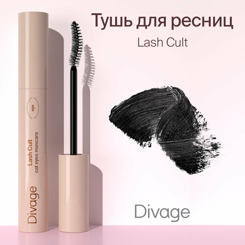 DIVAGE Тушь для ресниц Lash Cult, тон 01