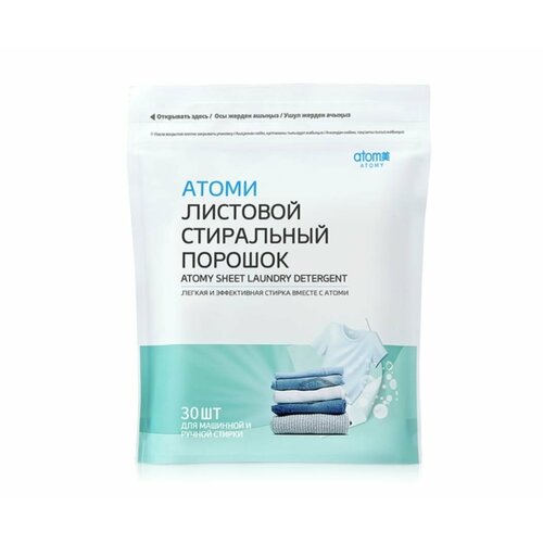 Atomy Атоми Листовой стиральный порошок 1766₽