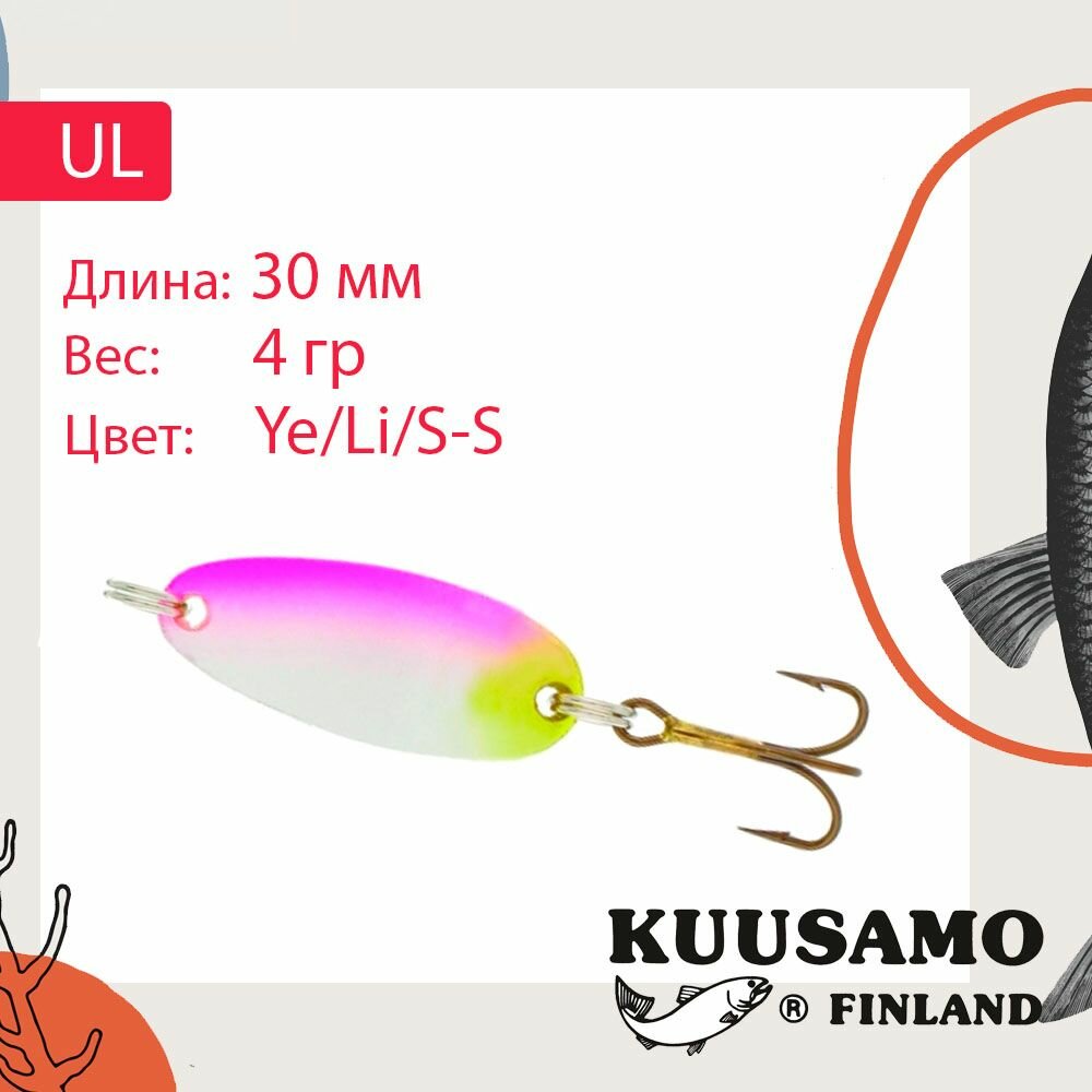 Блесна для рыбалки Kuusamo UL 1 30/4,0 Ye/Li/S-S (колеблющаяся)