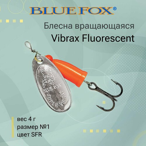 Блесна для рыбалки вращающаяся BLUE FOX Vibrax Fluorescent 1 /SFR блесна вращающаяся blue fox vibrax fluorescent 1 sfr