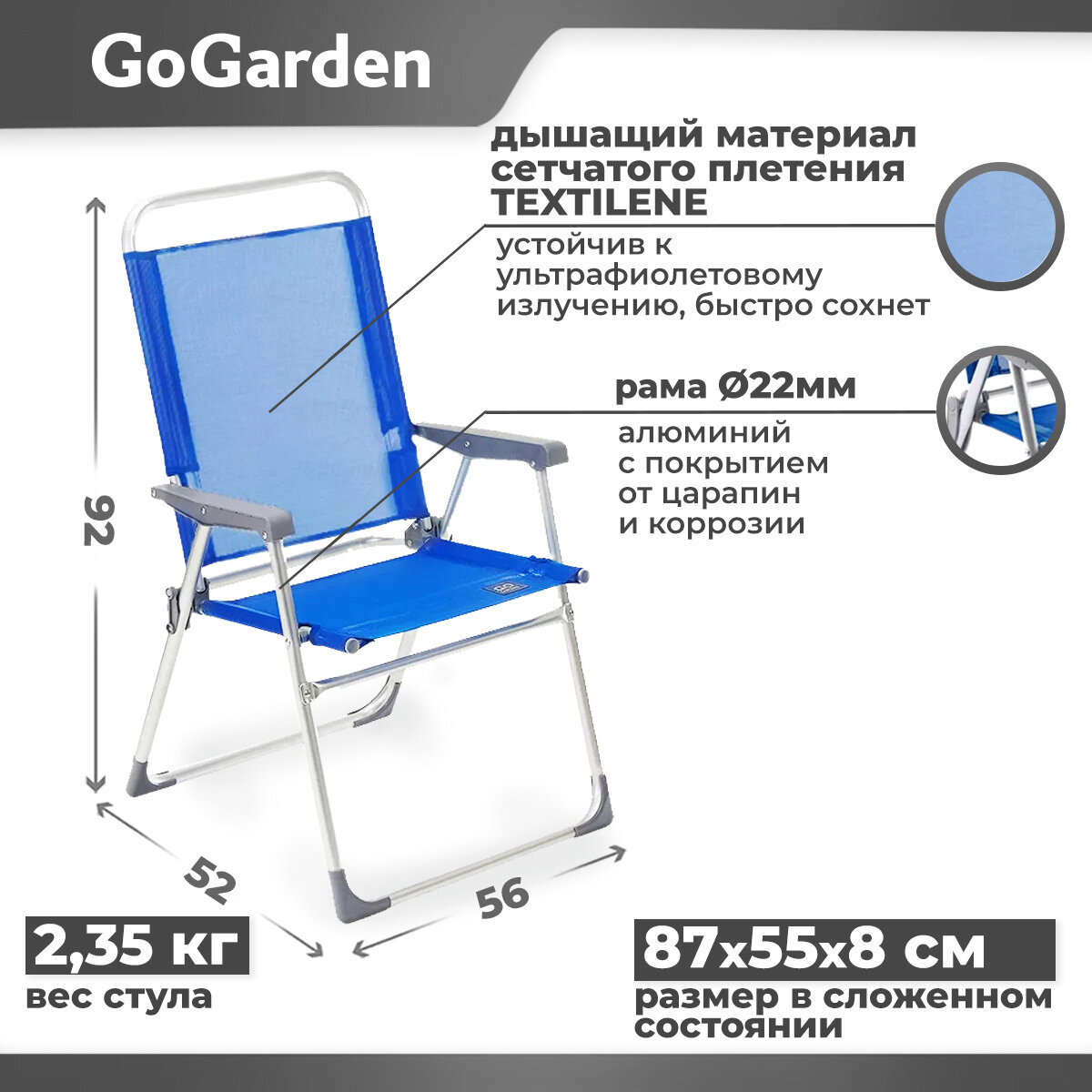 Кресло складное GoGarden WEEKEND , 52х56х92см, нагрузка 100кг - фото №2