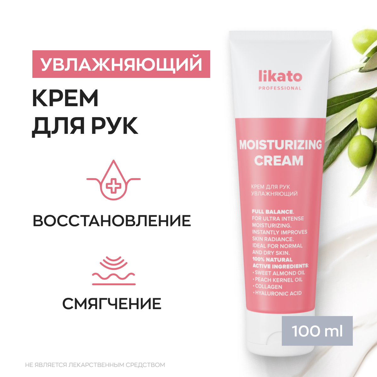 Крем-бальзам для рук Likato Full Balance 100мл Саната - фото №2